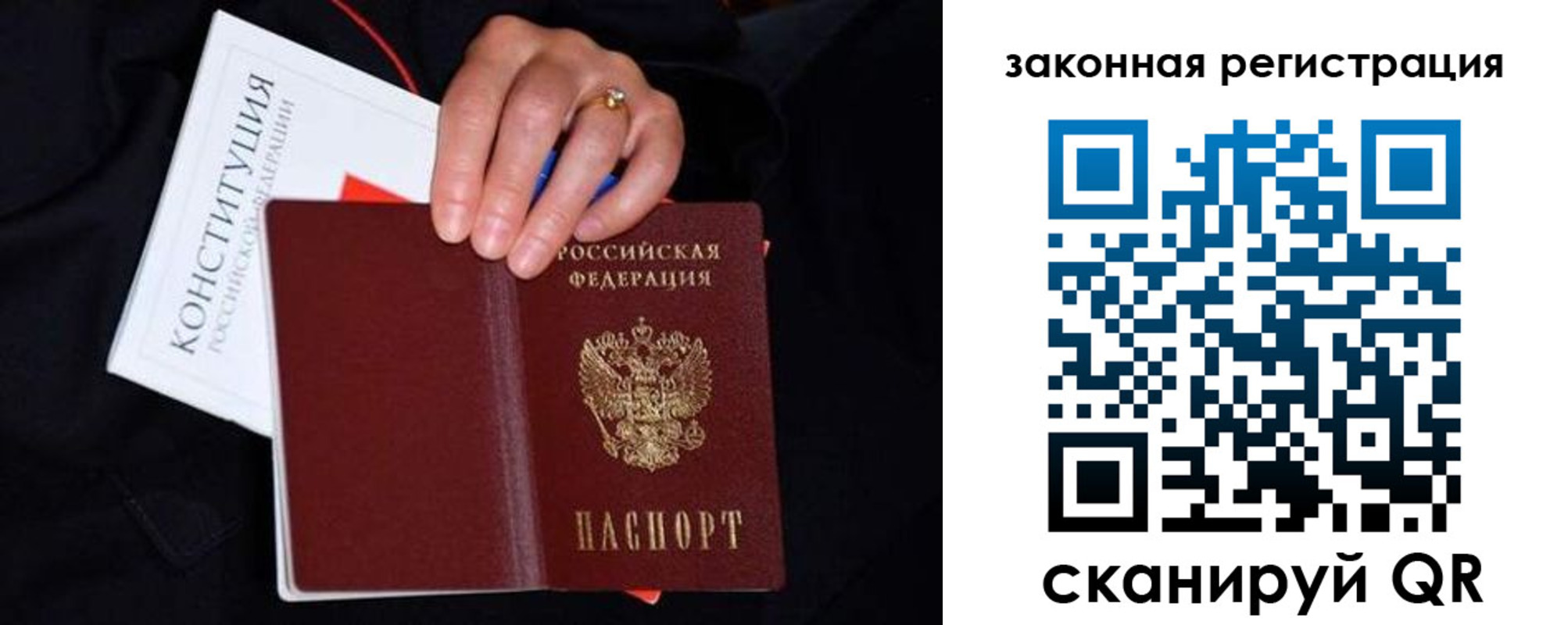 временная регистрация законно в Сысерти