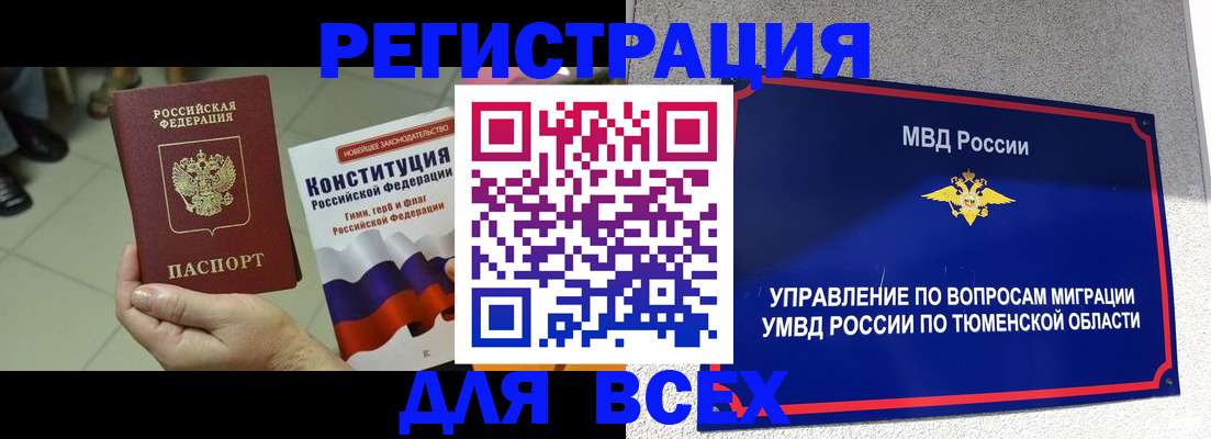 временная прописка в Сысерти