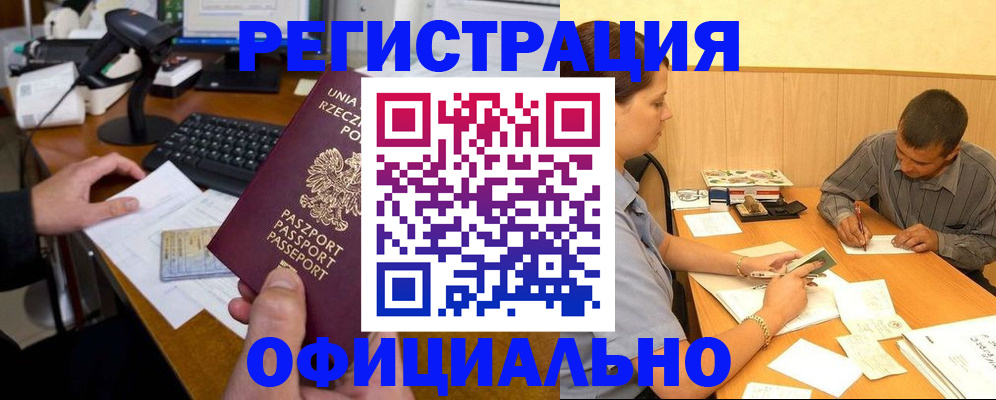 прописка регистрация в Сысерти