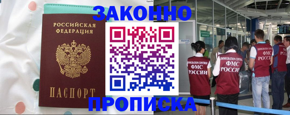 временная регистрация в Сысерти