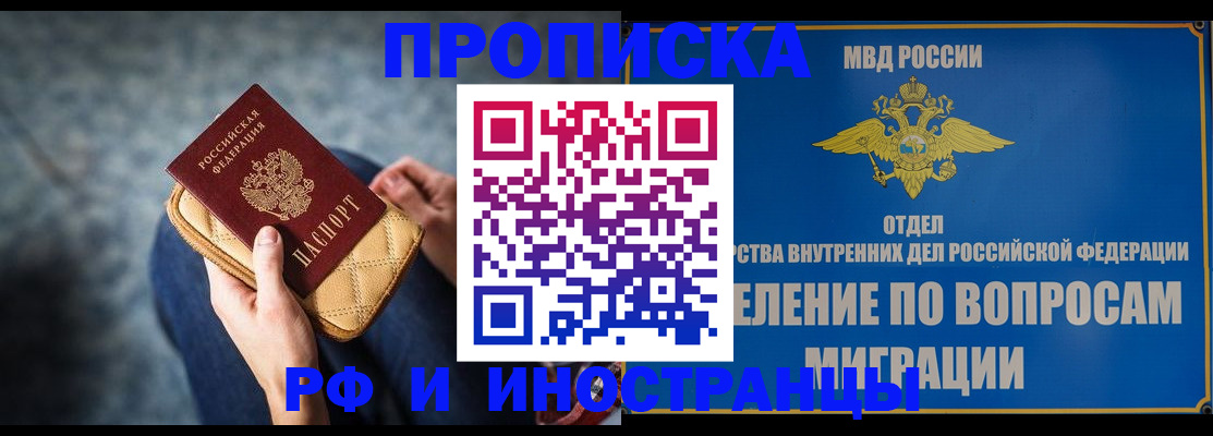 купить прописку в Сысерти
