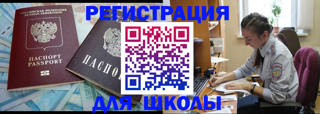 прописка 2025 в Сысерти