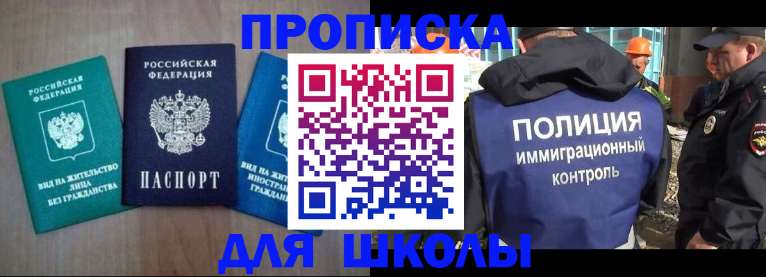 прописка иностранных граждан в Сысерти
