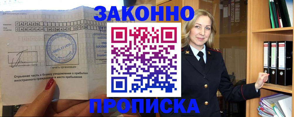 временная регистрация собственник в Сысерти