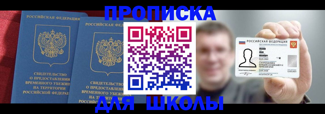 найти адрес прописки в Сысерти