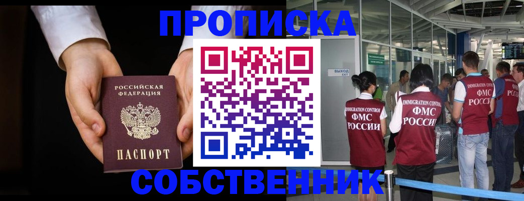 прописка в квартире в Сысерти