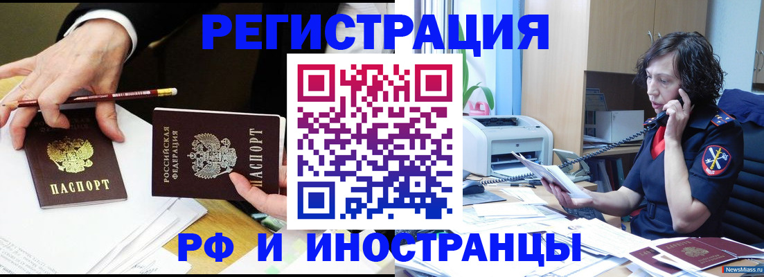 временная регистрация недорого в Сысерти