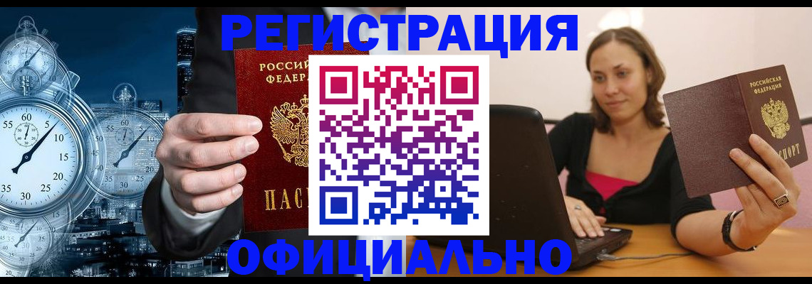 временная регистрация в Сысерти