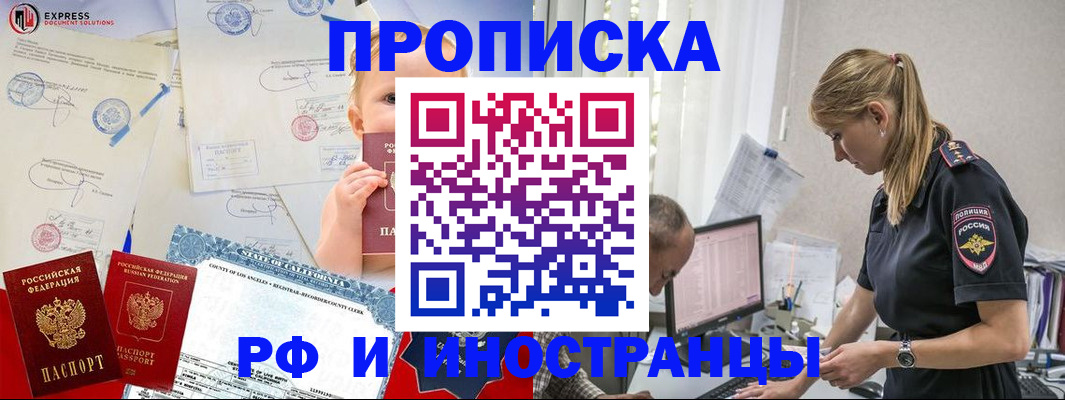купить прописку в Сысерти