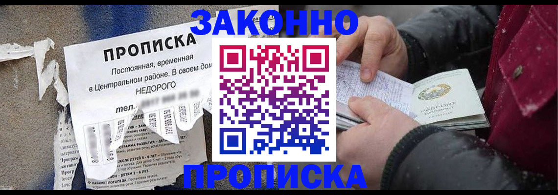 временная регистрация законно в Сысерти