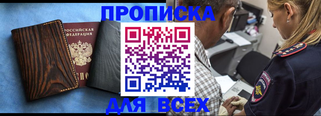 временная регистрация для всех в Сысерти